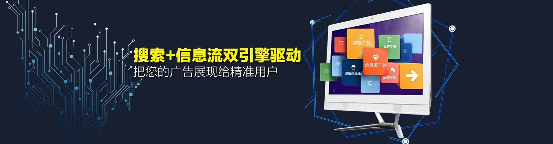 扎鲁特旗推广竞价